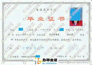 中国音乐学院2007年毕业证 src=