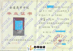 辽宁财政高等专科学校1998年学历证