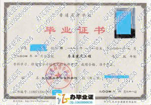 兰州工业高等专科学校2004年毕业证