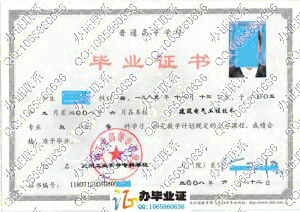 兰州工业高等专科学校2008年毕业证样本