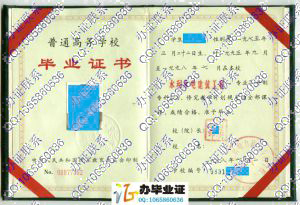 长春水利电力高等专科学校1998年毕业证书 src=