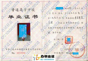 长春水利电力高等专科学校1996年专科毕业证 src=