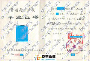 长沙交通学院1997年毕业证书