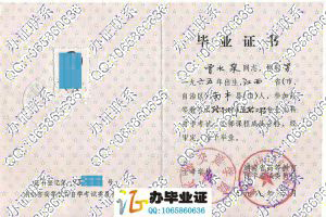 长沙交通学院1998年自学考试毕业证