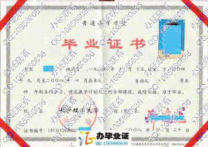 长沙理工大学2008年毕业证 src=