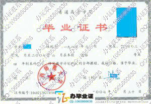 广西师范大学2007年毕业证 src=