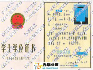 广西师范大学2003年学位证样本 src=