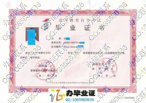 湖南农业大学2007年自学考试毕业证