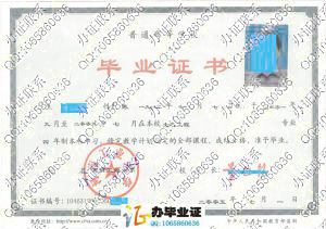 河南工业大学2005年毕业证 src=