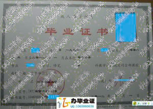 河南工业大学2012年成教毕业证书 src=