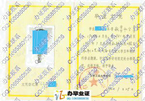 合肥工业大学1986年成人教育毕业证书 src=