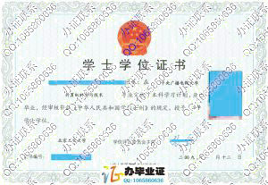 中央电大-北京工业大学2009年学位证样本 src=