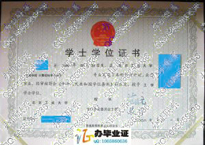 北京工业大学2008年学位证样本 src=