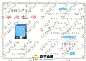 天津工业大学2001年毕业证样本 src=