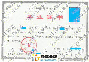 辽宁工业大学2010年毕业证