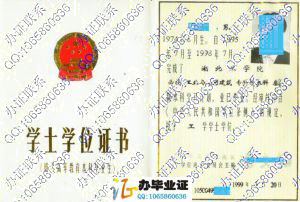 湖北工学院1998年成人教育学位证