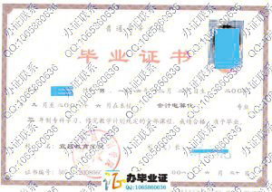 湖北省宜昌教育学院2008年大专毕业证样本 src=