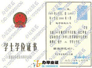 赣南师范学院2006年学位证