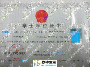 赣南师范学院2010年学位证样本