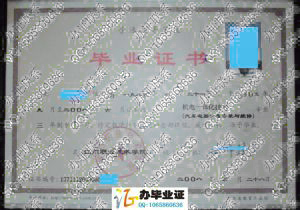 江门职业技术学院2008年毕业证样本