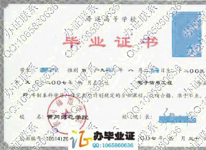 黄冈师范学院2007年本科毕业证样本 src=