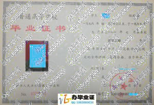 沈阳大学2001年毕业证书