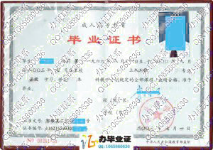 湖北农学院2003年成人教育毕业证