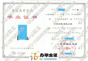 昆明理工大学2000年毕业证书