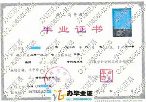 信阳师范学院2012年成教毕业证书