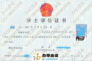 衡阳师范学院南岳学院2010年学位证 src=