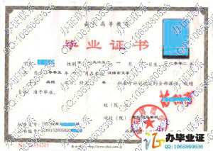 南阳师范学院2005年成人教育毕业证 src=