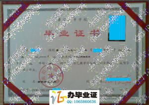 南阳师范学院毕业证样本 src=