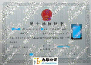 湖北师范学院文理学院2010年学位证样本 src=