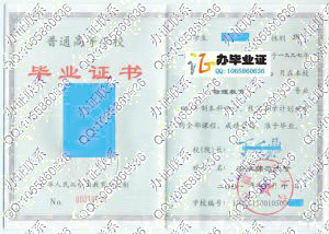 安徽师范大学2001年毕业证样本