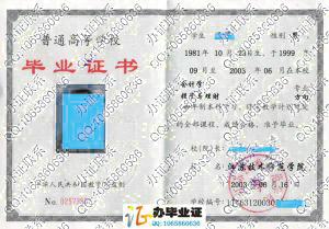 江苏技术师范学院2003年毕业证样本 src=