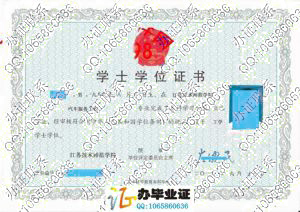 江苏技术师范学院2012年学位证 src=