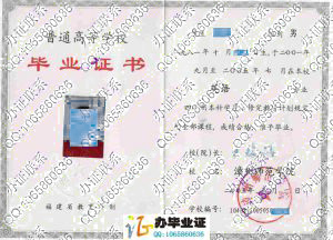 漳州师范学院2005年毕业证样本 src=