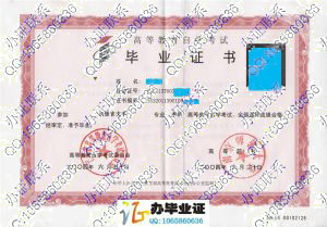 南京师范大学2004年自考毕业证书样本 src=