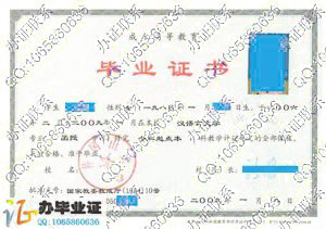 井冈山大学2009年函授专科起点本科毕业证