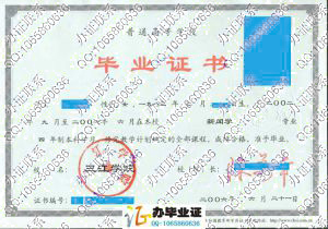 三江学院2006年本科毕业证 src=