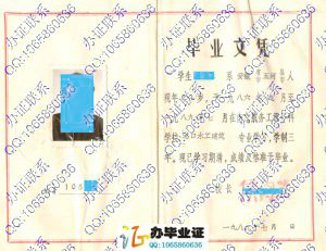 南京航务工程专科学校1989年毕业证样本 src=