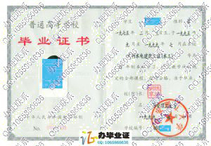 西安理工大学1999年毕业证