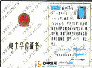 西安理工大学2003年硕士学位证