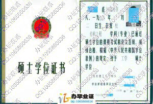 西安理工大学2004年硕士学位证书