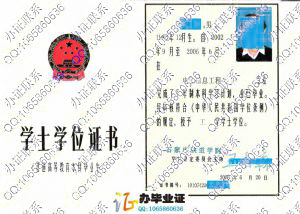 石家庄铁道学院2006年学位证样本