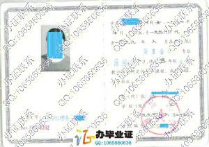 四川大学1999年成人毕业证书