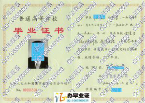 兰州铁道学院1998年毕业证（专科）