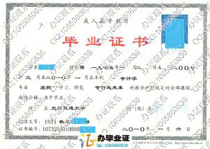 兰州交通大学2010年成人专科起点本科毕业证