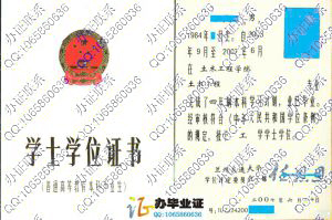 兰州交通大学2007年学士学位证