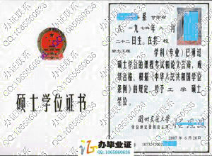 兰州交通大学2007年硕士学位证